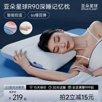 Adol Planet R90 Bestseller Deep Sleep Slow Rebound Guard Neck Memory Pillow Protect Spine Sleep