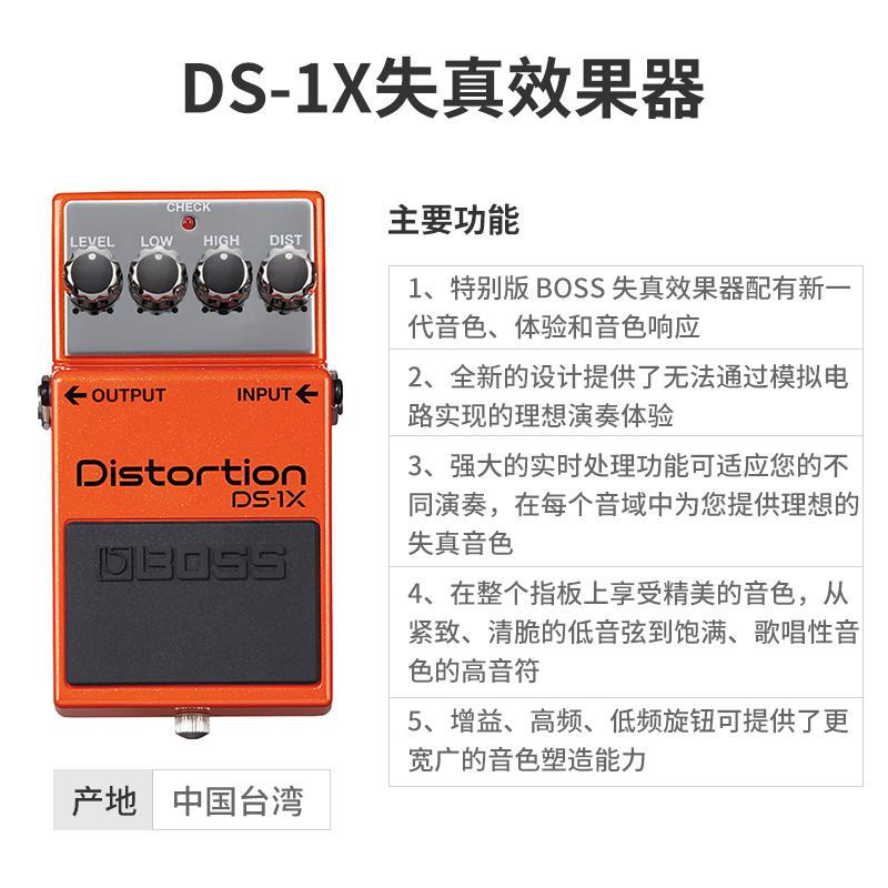 BOSS单块效果器DS1 DS2 SD1电吉他失真MT2过载BD2 FZ1W OD3 HM2W - 图0