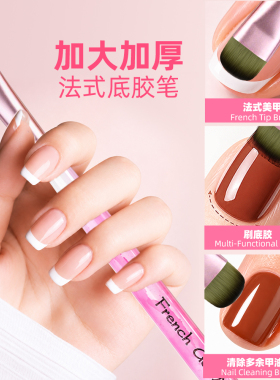 豆蔻美甲画法式半圆光疗笔不分叉