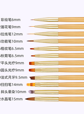 豆蔻进贤美甲笔刷不分叉12支套装