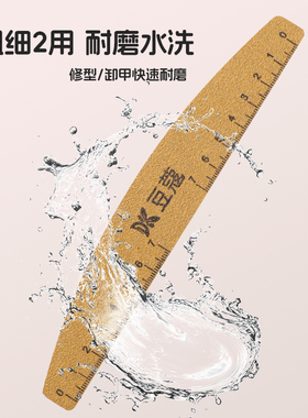 豆蔻指甲锉美甲搓条打磨条双面