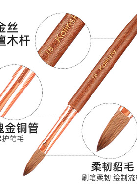 玫瑰金品质貂毛美甲水晶粉延长笔