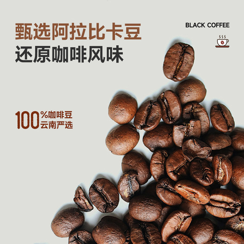 轻生元美式纯黑咖啡纯100杯0糖0脂无糖速溶燃减云南咖啡正品0添加