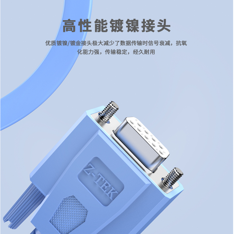 console连接线 Z-TEK力特RS232串口9孔转RJ45网口数据线路由器交换机配置线调试线 RJ45转RS232串口线 - 图2