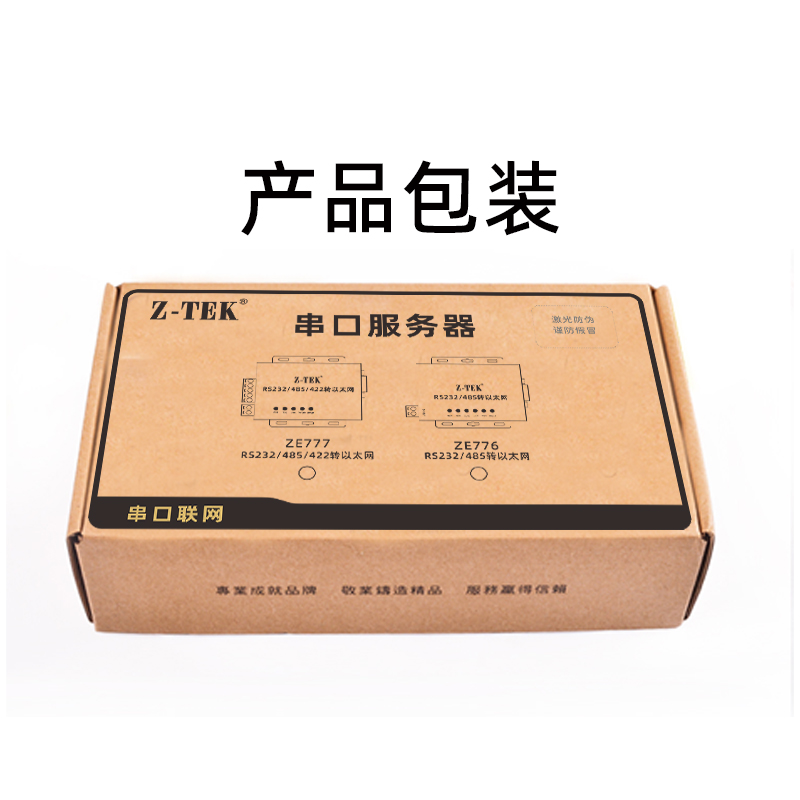 力特（Z-TEK）串口服务器RS232/RS485/422转TCP/IP以太网口RJ45工业级Modbus网关工业级双向透传转换器 - 图3