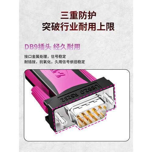 ZTEK力特usb转232串口线公头9针连接电脑打印机db9转换器数据线USB转RS485/422串口线DB9针公头英国FTDI芯片 - 图1