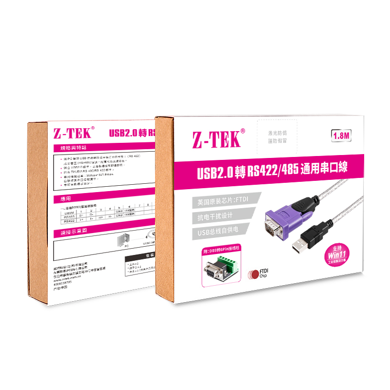 Z-TEK力特 USB转RS485/422串口线DB9针公头英国FTDI芯片USB转485串口线连接电脑数据工业级com转换器模块免驱 - 图3