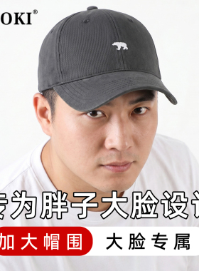 夏季男士大头围显脸小遮阳棒球帽