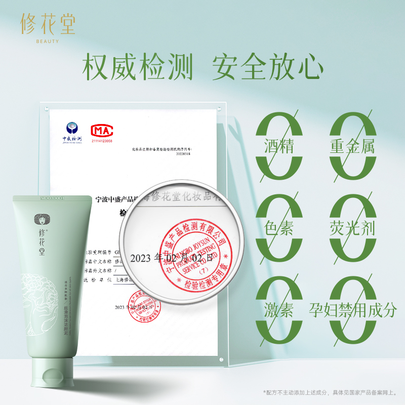 修花堂丝滑泡沫男女学生洗面奶控油深层清洁毛孔洁面乳3支375g