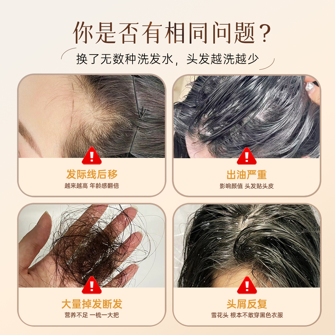 【好物体验专享】修花堂洗发水控油蓬松去屑止痒天然草本洗发露