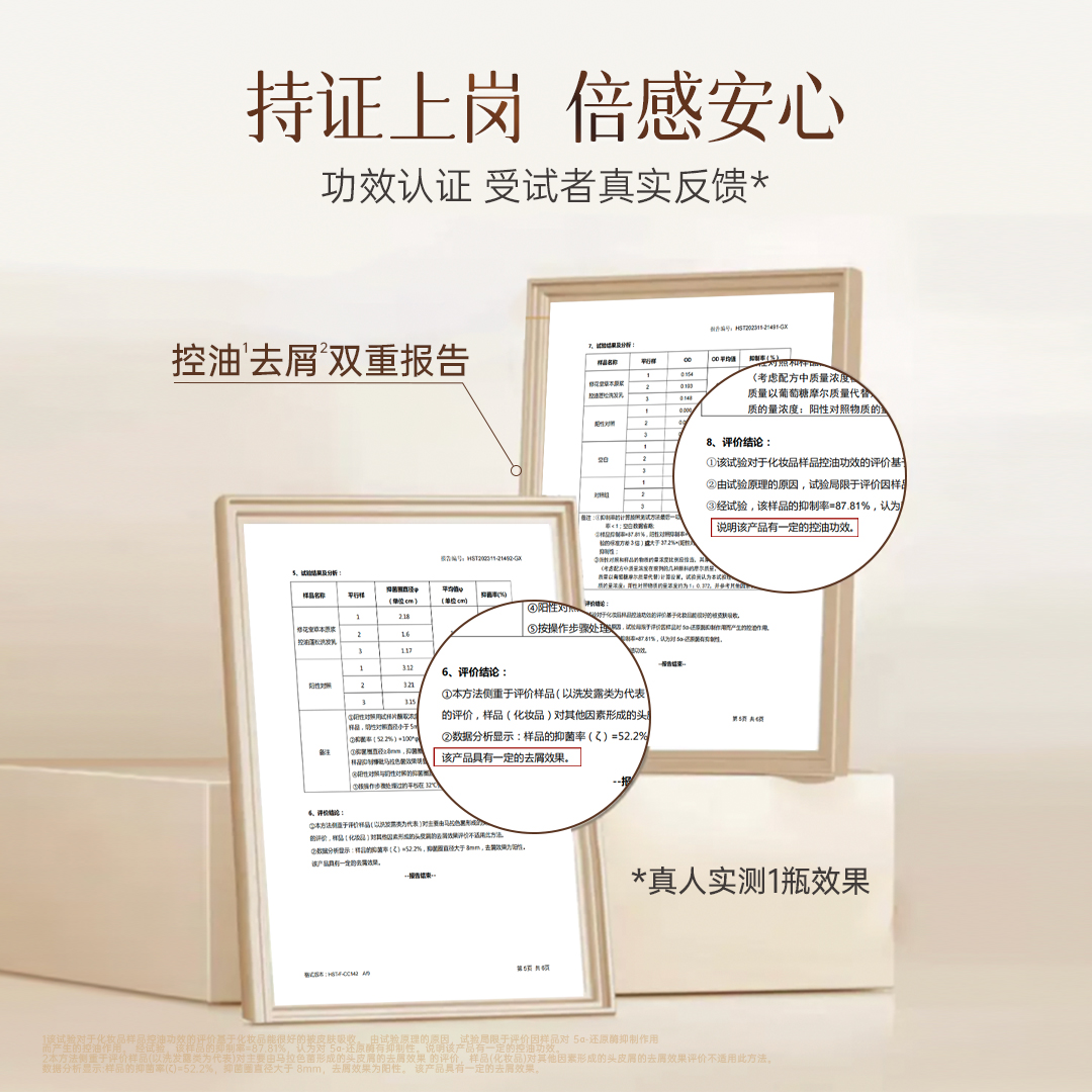 【好物体验专享】修花堂洗发水控油蓬松去屑止痒天然草本洗发露