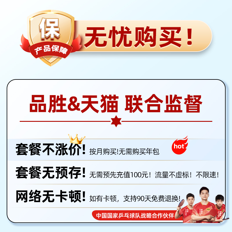 品胜2024新款随身wifi移动无线wifi无线网络无限速纯流量上网卡免插卡wilf便携车载用热点5G流量随身wi-fi6 - 图3