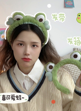 色青蛙心头爱洗脸箍卡通眼睛发卡