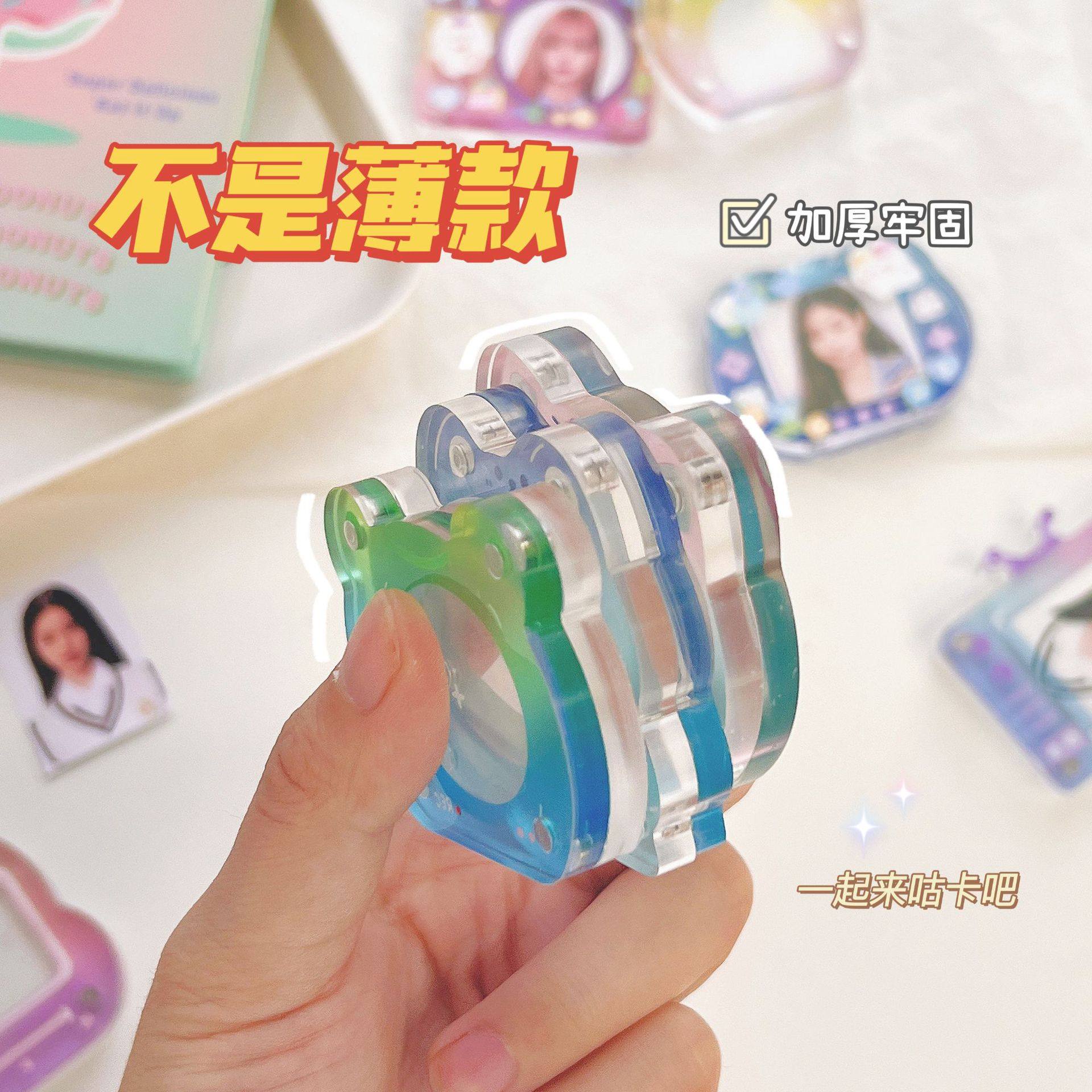 原创异形咕卡砖透明亚克力渐变卡砖磁吸相框证件DIY爱豆照小摆件,淘宝优惠券,粉丝福利购,淘宝优惠卷
