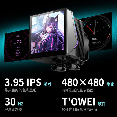 TCOMAS钛钽A080/A090/LA300/LG700/LX800 360一体式水冷CPU散热器 - 图2