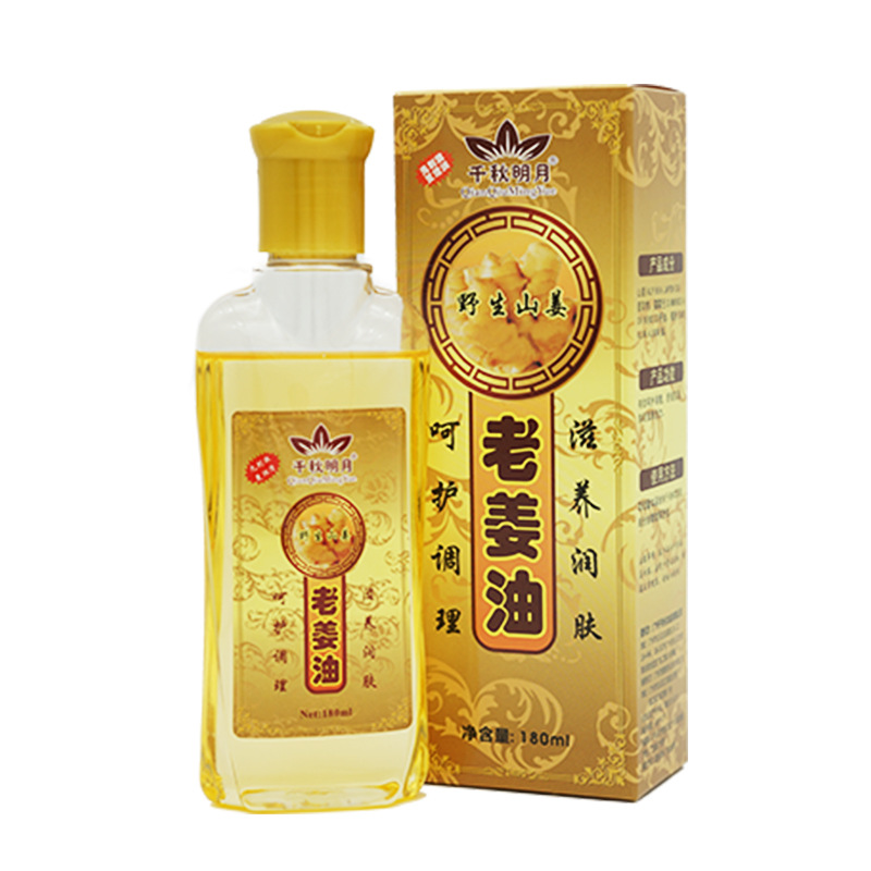 千秋明月老姜油精油生姜油按摩开背推背通经络发热神器儿童刮痧的 - 图0