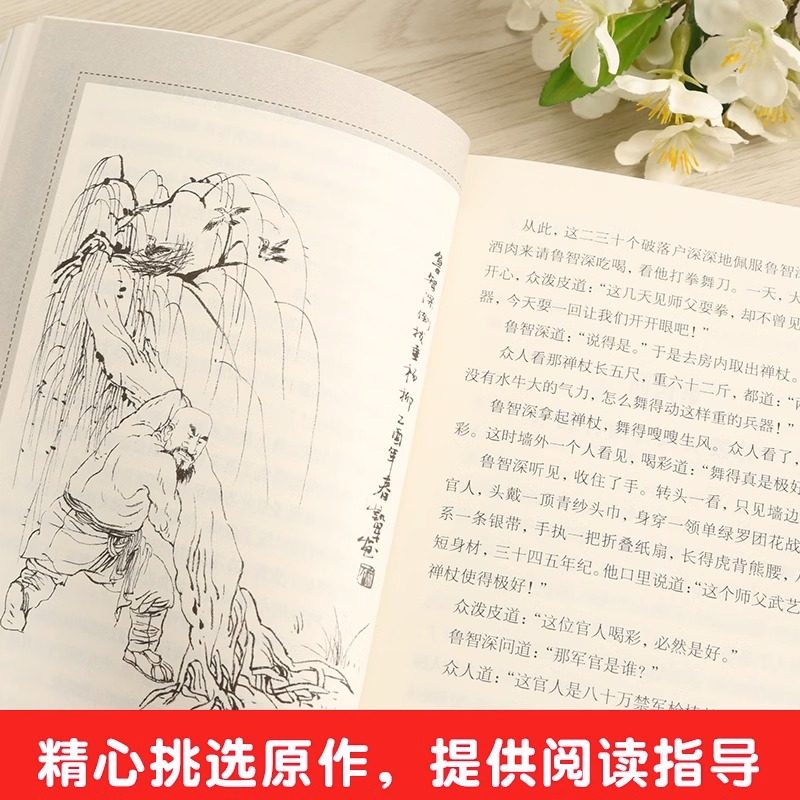  书里有品儿童文学