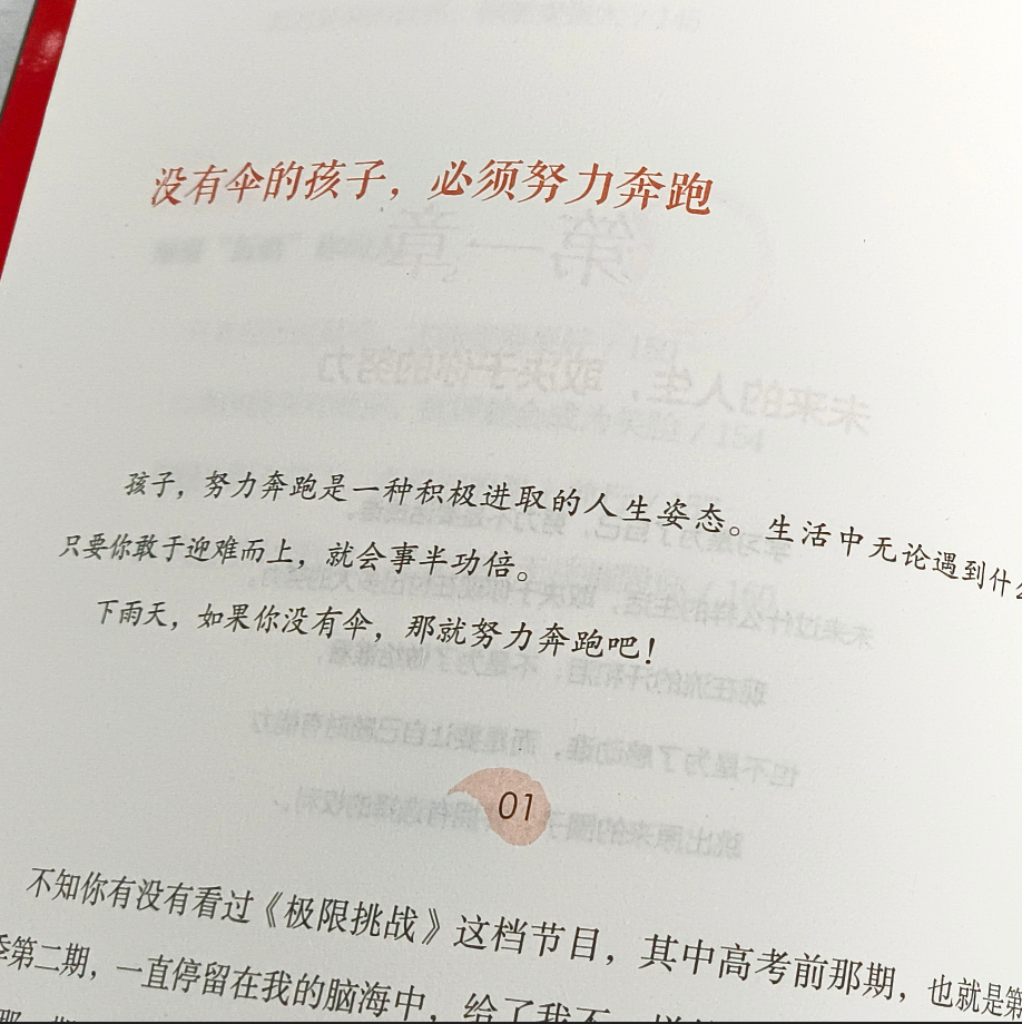 【抖音同款】告诉孩子你在为自己读书唤醒3-12岁孩子内驱力解决成长困惑写作业不用督促不拖拉记得牢学得会学习有方法心理调适-图3