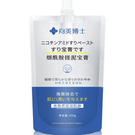 向美博士烟酰胺搓泥宝膏去死皮深层清洁角质提亮肌肤香氛持久润