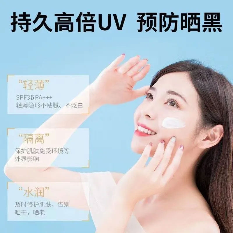 【拍1发2瓶】红石榴防晒隔离防护霜150ml