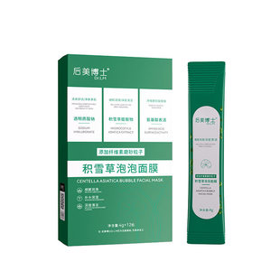 积雪草泡泡涂抹式面膜1盒12支