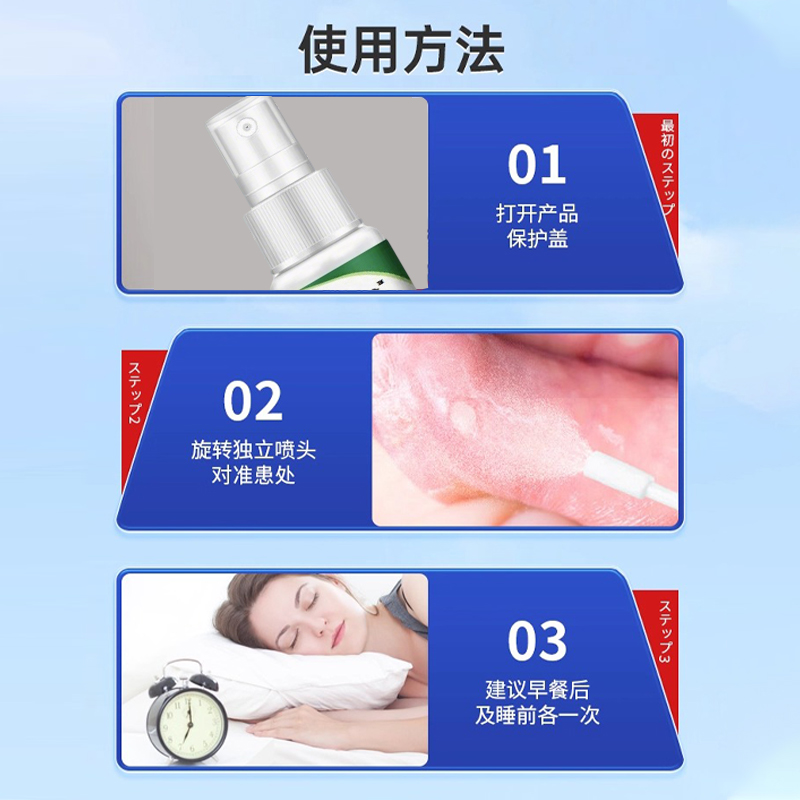 本草世家护理喷雾剂口腔内壁破溃疼痛水泡疡纤维化修呵护复止无