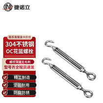Ternori 55496304 stainless steel flower basket screw OC steel wire rope sorter tightener Flower Lambolt M6