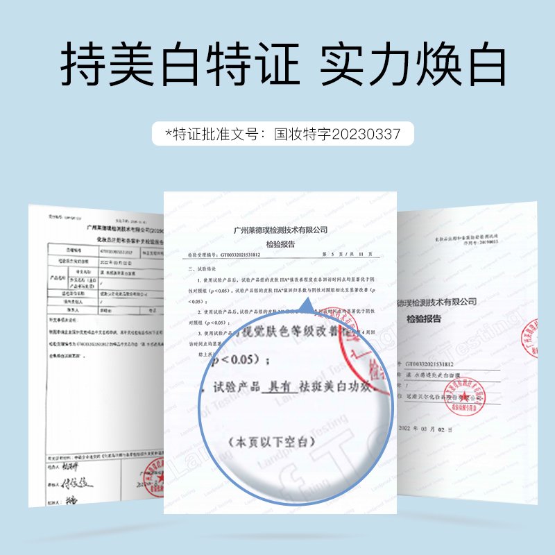 伊肤泉莱菲思烟酰胺淡斑美白面膜保湿提亮肤色去黄黑*3盒