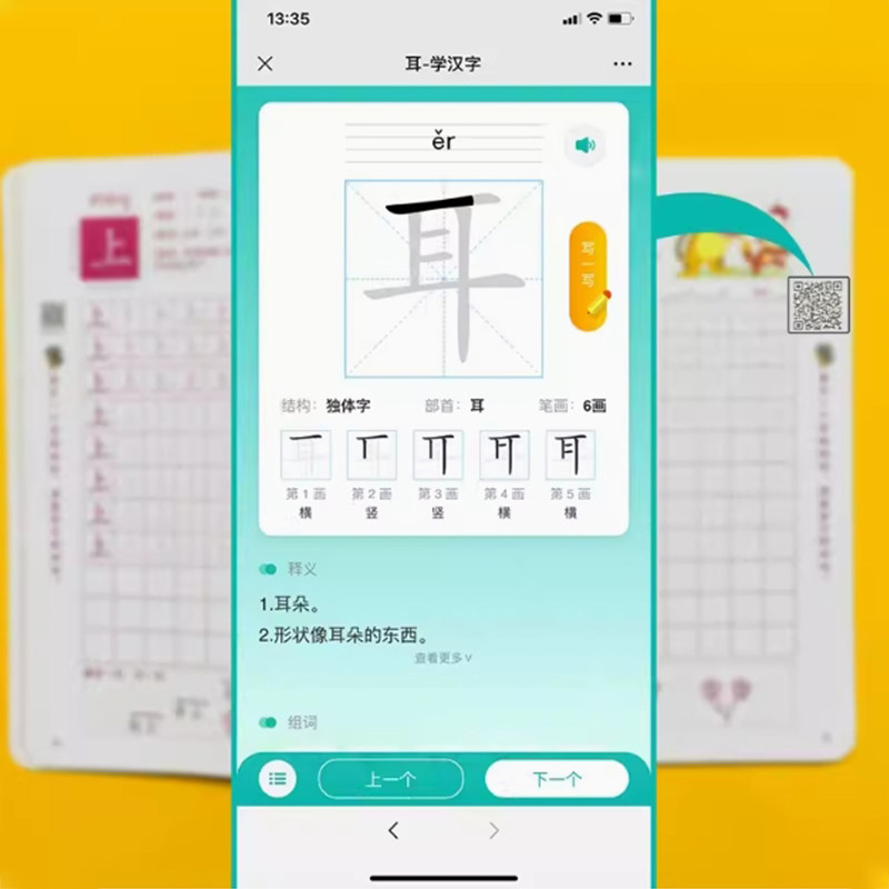 和笨笨狼一起描 漂亮的笔画汉字拼音数字英语简笔画有声版幼小衔接描红写字帖 幼小衔接儿童启蒙描红字帖天天练直接写无蒙纸
