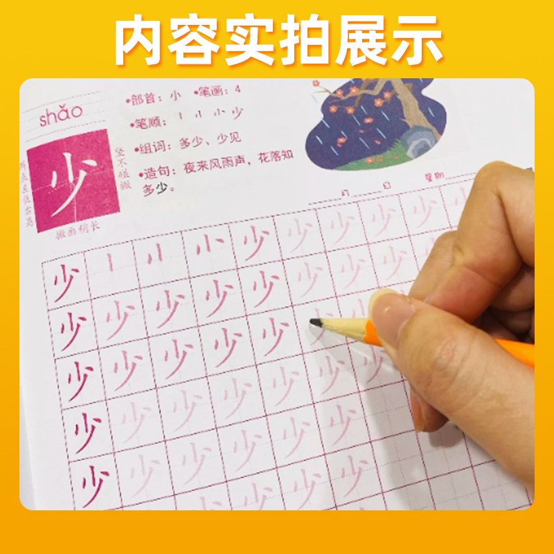 和笨笨狼一起描 漂亮的笔画汉字拼音数字英语简笔画有声版幼小衔接描红写字帖 幼小衔接儿童启蒙描红字帖天天练直接写无蒙纸