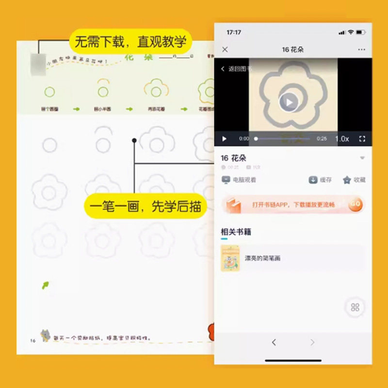 和笨笨狼一起描 漂亮的笔画汉字拼音数字英语简笔画有声版幼小衔接描红写字帖 幼小衔接儿童启蒙描红字帖天天练直接写无蒙纸