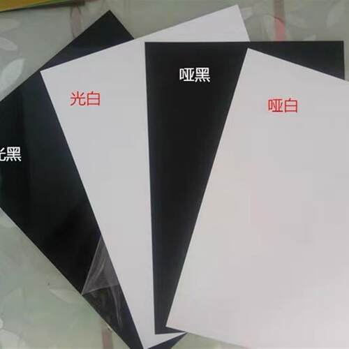 黑色PVC白色pvc聚氯乙烯硬塑料板材pvc底片硬薄片pvc塑料片 - 图1