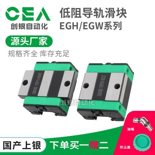 国产直线导轨滑块线轨滑轨EGR EGH EGW15 20 25 30CA SA 两孔方轨 - 图2