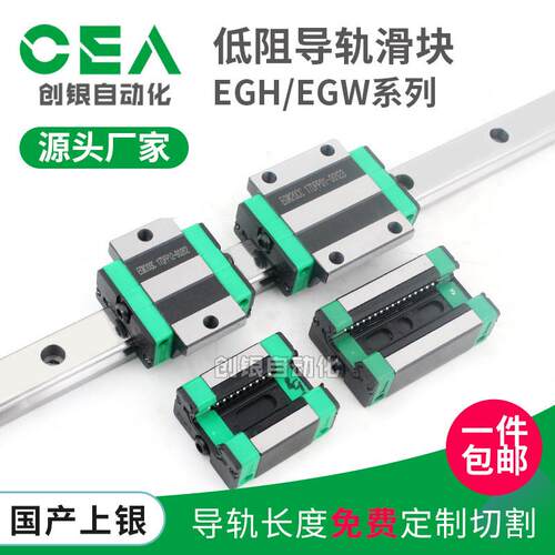国产直线导轨滑块线轨滑轨EGR EGH EGW15 20 25 30CA SA 两孔方轨 - 图0