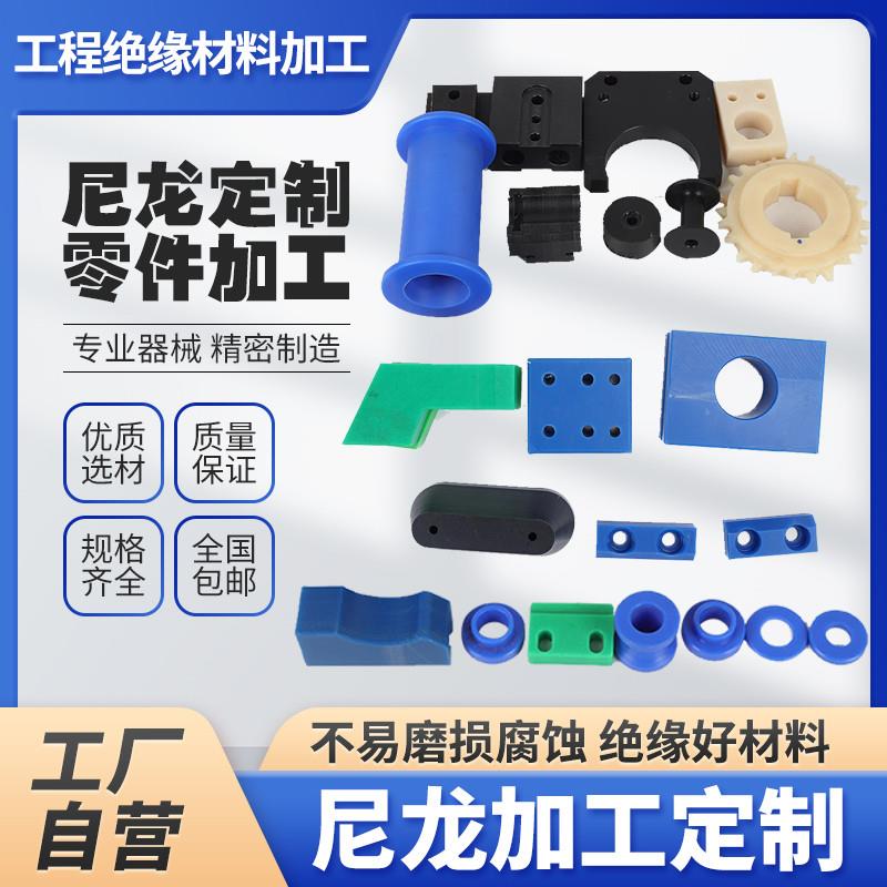 进口耐磨尼龙板零切 POM赛钢板棒 高强度聚乙烯PE 绝缘板加工定制 - 图0