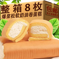 Old cream rolls bread cake nostalgic snacks pastry heart net red cream tiger leather Swiss curly breakfast cheese bag