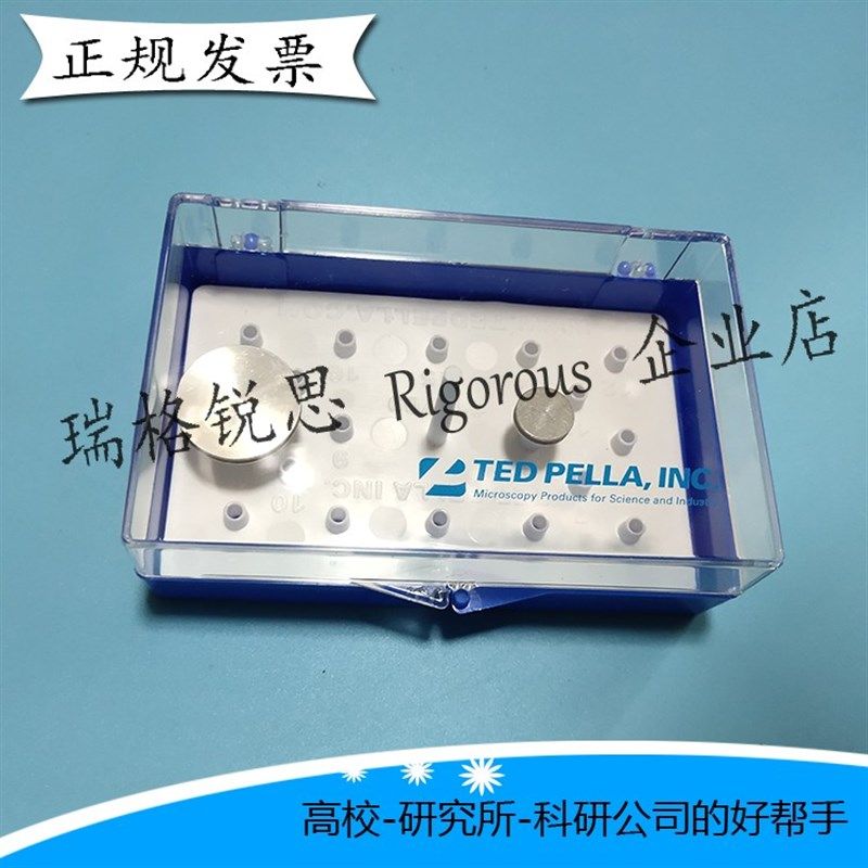 美国进口SEM扫描电子显微镜钉形样品台存储盒 电镜耗材,淘宝优惠券,粉丝福利购,淘宝优惠卷