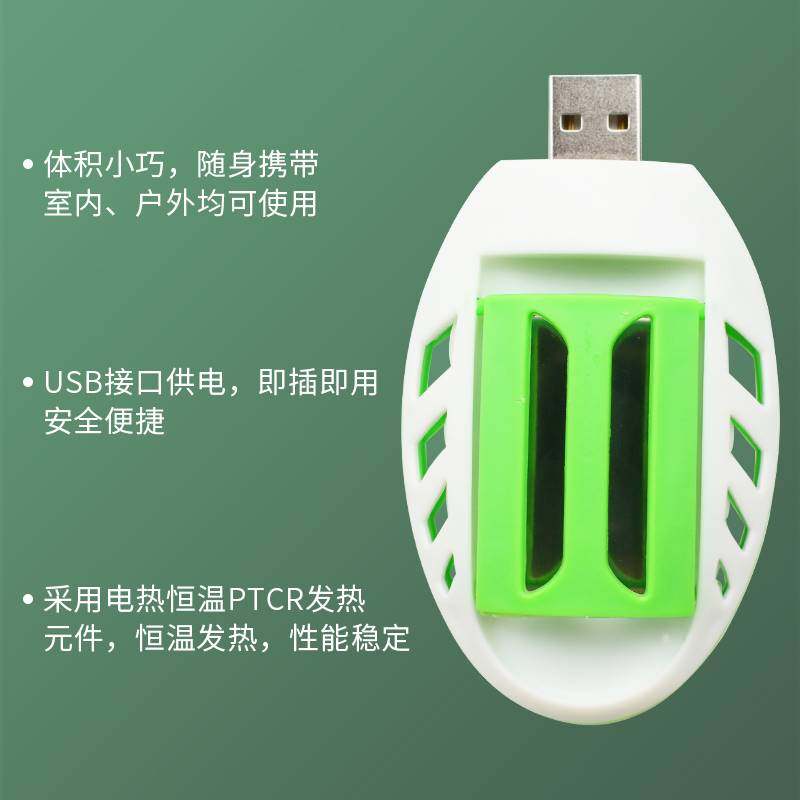 USB电蚊香片加热器电热24V汽车车载货车驱蚊车用12V车内灭蚊神器,淘宝优惠券,粉丝福利购,淘宝优惠卷