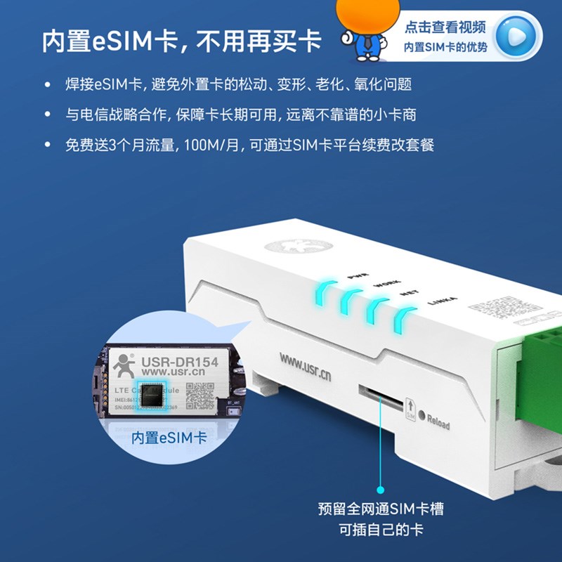 艾则DTU物联网485转4G模块透传无线通信送8年流量边缘计算免费云 - 图0