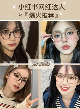 防蓝光韩式男女眼镜时尚新品