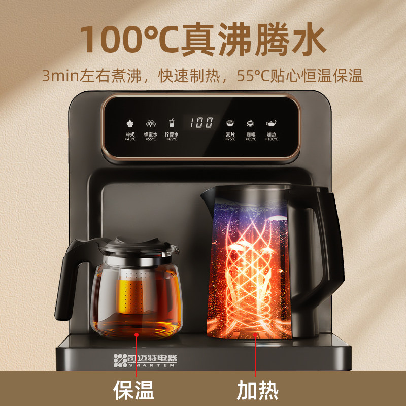 司迈特茶吧机新款防溢水饮水机家用全自动智能下置水桶多功能官方