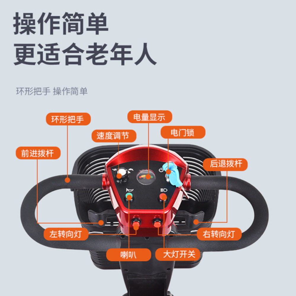 New walking four-wheeler for the elderly, easy and convenient walking for the elderly, electric four-wheeler, battery four-wheeler