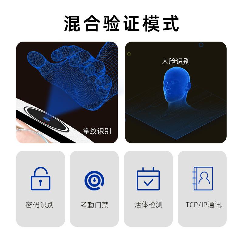 8-inch palm print, face recognition, attendance and access control all-in-one machine, facial swipe card password system, smart card punching device