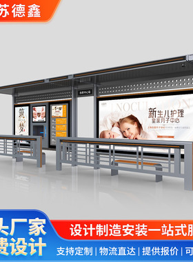 源头工厂加工批发乡镇公交候车亭仿古公交站亭智能公交站台厂家