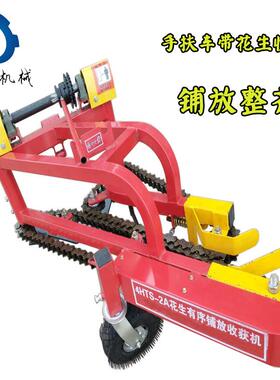 农用山地花生收获机农用手扶车带花生收获机花生条铺收获机