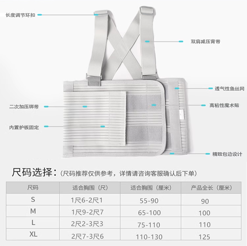 肋骨骨折固定带护胸绑带胸椎护具胸部医用肋骨带心脏搭桥术后康复 - 图1