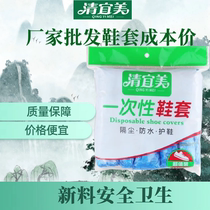 Manufacturer Wholesale disposable shoe cover Domestic plastic waterproof outdoor rain-proof anti-slip thickened abrasion resistant indoor foot sleeve