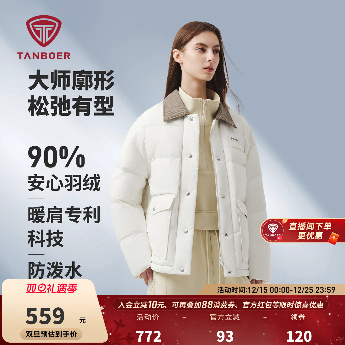 Tanboer 坦博尔 男女同款 巴恩风短款衬衫领羽绒服 88VIP会员折后￥312.4包邮 3色可选