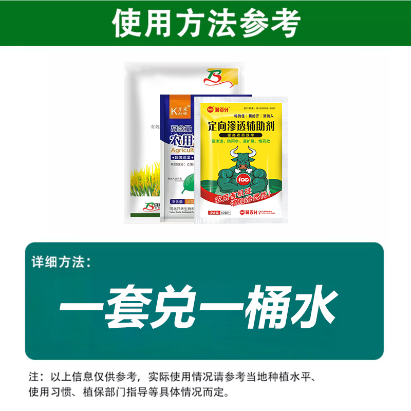 农用香附子3效合1新配方作物抗性正品除香附子适用有机质液 - 图2