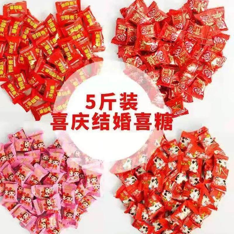 结婚喜糖散装订婚婚礼满月专用混合装糖果高端专用便宜年货